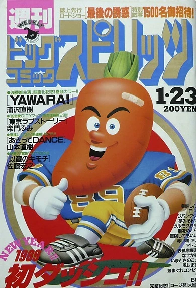 Cover of No. 6, 1989