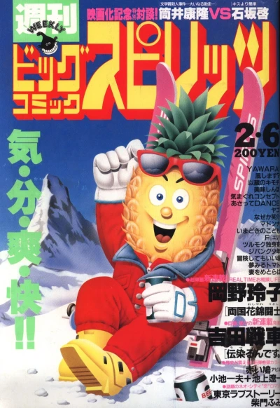 Cover of No. 8, 1989