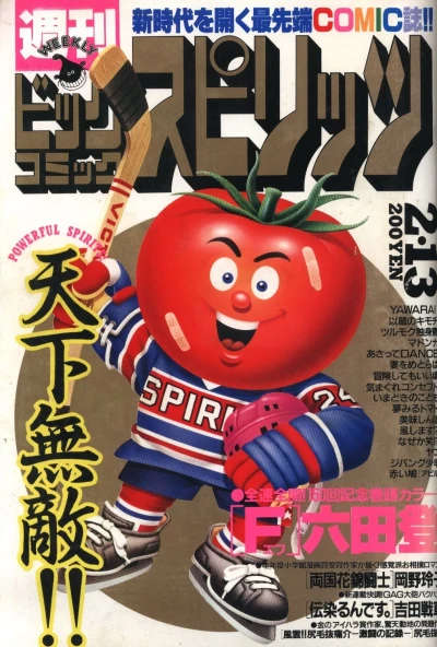 Cover of No. 9, 1989