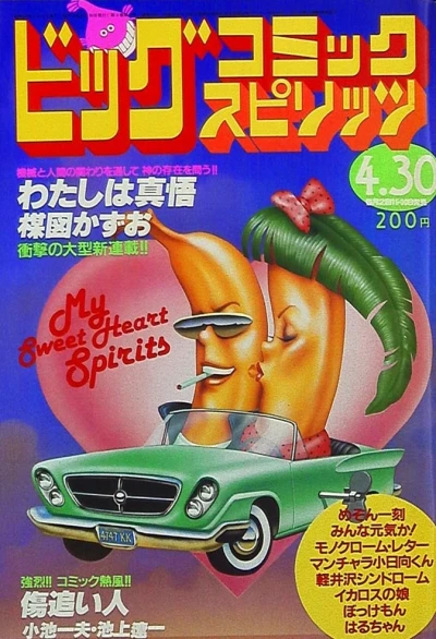 Cover of No. 8, 1982