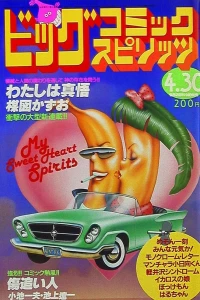 No. 8, 1982
