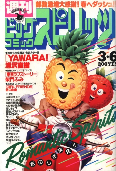 Cover of No. 12, 1989