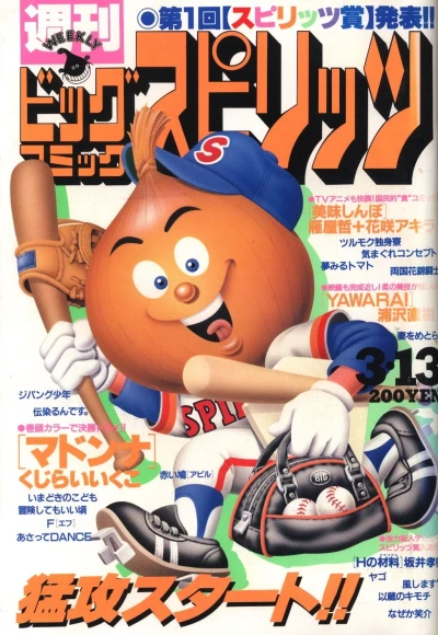 Cover of No. 13, 1989