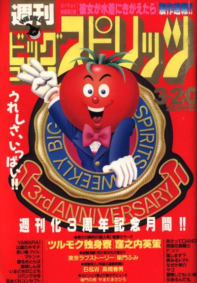 Cover of No. 14, 1989