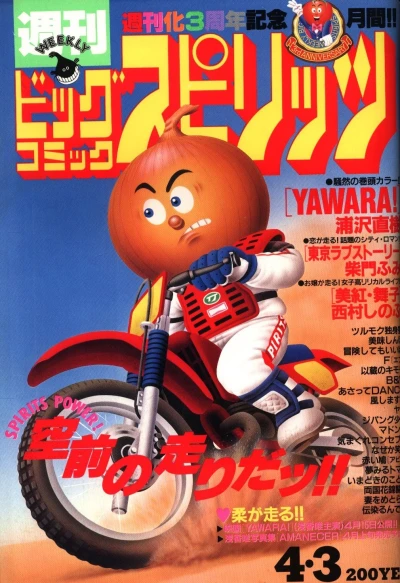 Cover of No. 16, 1989