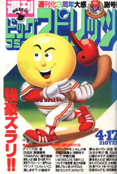 Cover of No. 18, 1989