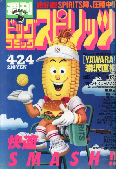 Cover of No. 19, 1989