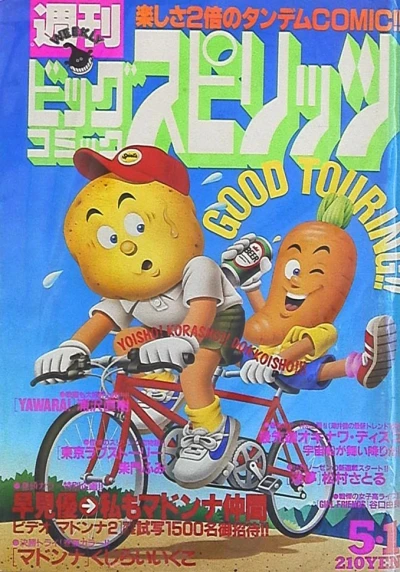 Cover of No. 20, 1989