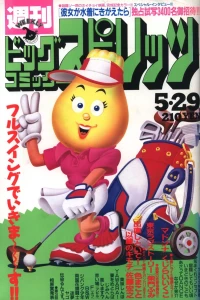 No. 24, 1989