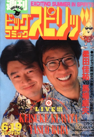 Cover of No. 27, 1989