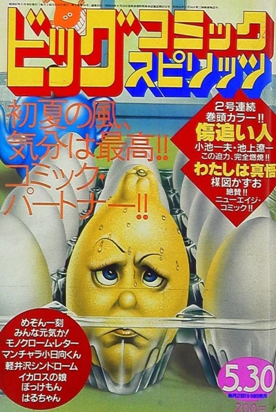 Cover of No. 10, 1982
