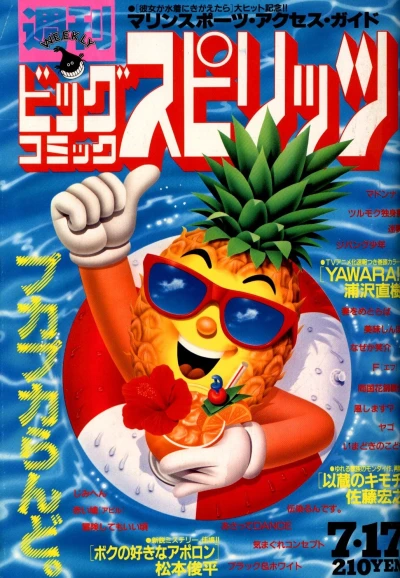 Cover of No. 31, 1989
