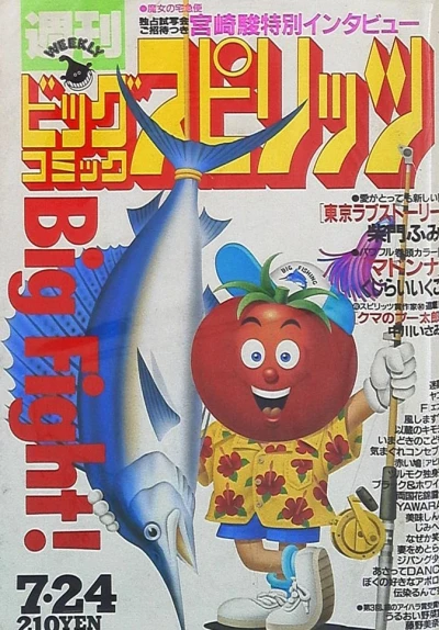 Cover of No. 32, 1989