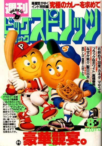 Cover of No. 34, 1989
