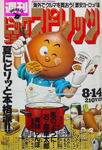 Cover of No. 35, 1989