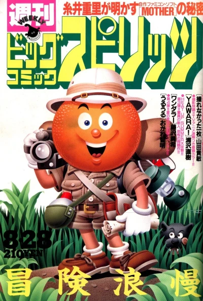 Cover of No. 37, 1989