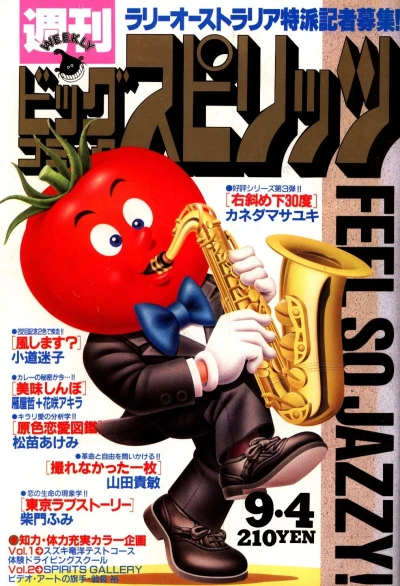 Cover of No. 38, 1989
