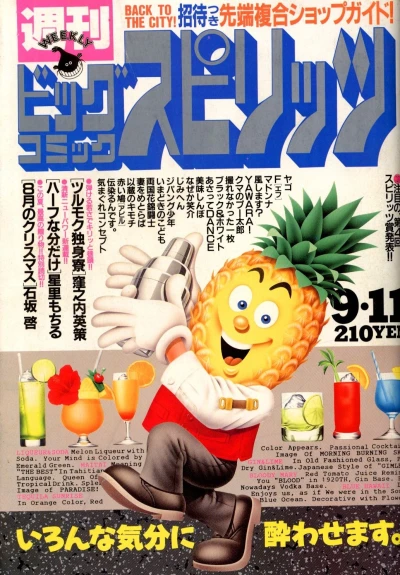 Cover of No. 39, 1989