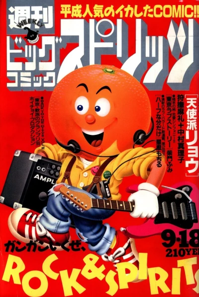 Cover of No. 40, 1989