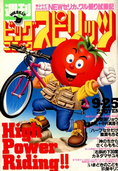 Cover of No. 41, 1989