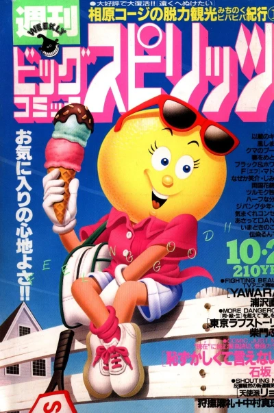 Cover of No. 42, 1989