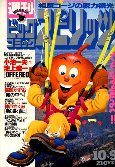 Cover of No. 43, 1989