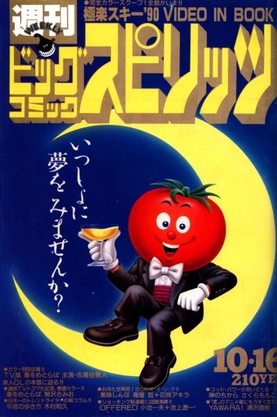 Cover of No. 44, 1989