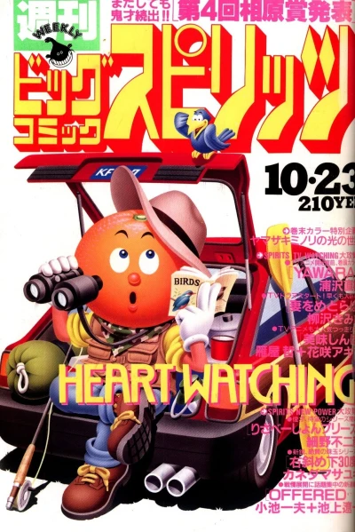 Cover of No. 45, 1989