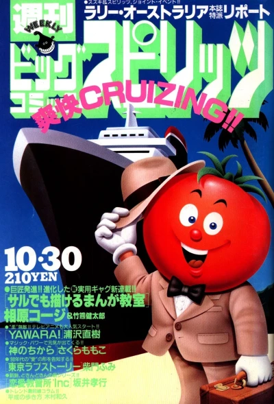 Cover of No. 46, 1989