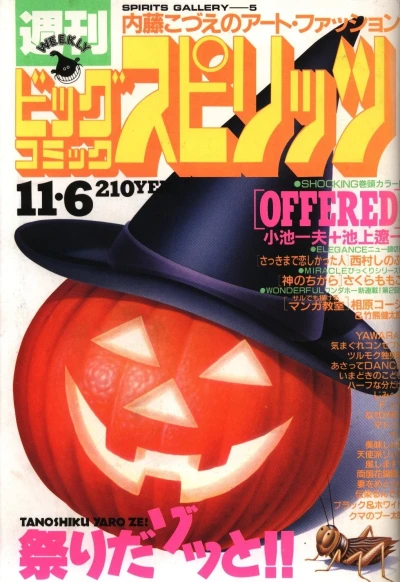 Cover of No. 47, 1989