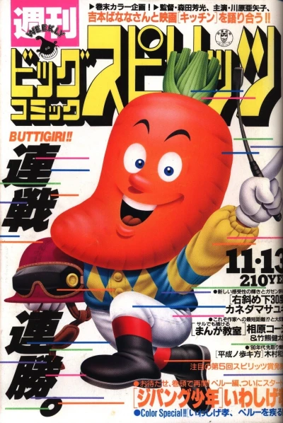 Cover of No. 48, 1989