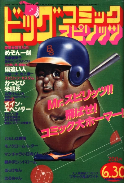 Cover of No. 12, 1982