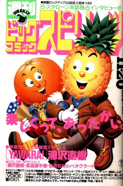 Cover of No. 49, 1989