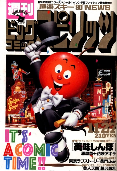 Cover of No. 50, 1989