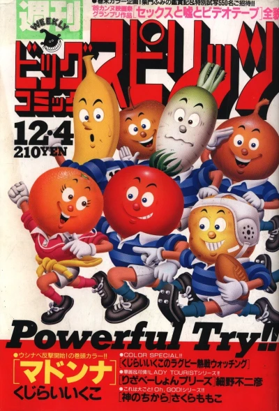 Cover of No. 51, 1989