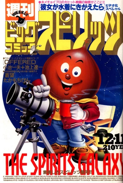 Cover of No. 52, 1989