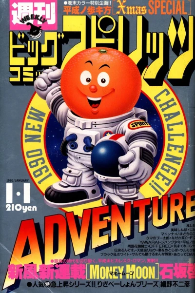 Cover of No. 1, 1990