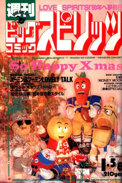 Cover of No. 2-3, 1990