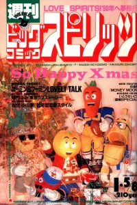 No. 2-3, 1990