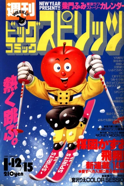 Cover of No. 4-5, 1990