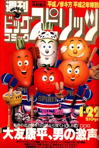 Cover of No. 6, 1990