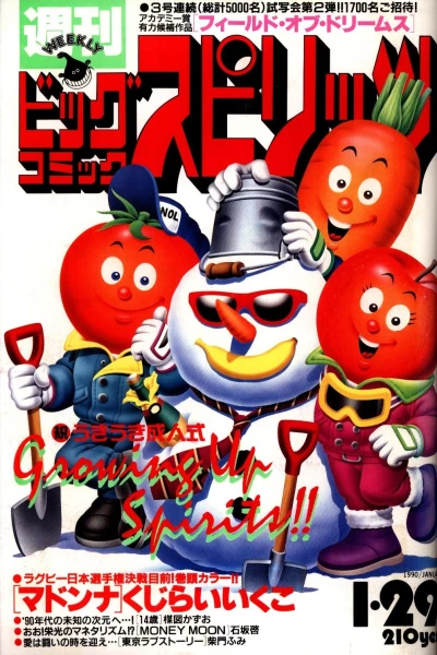 Cover of No. 7, 1990