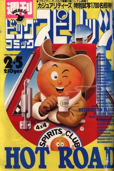Cover of No. 8, 1990