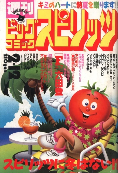 Cover of No. 9, 1990
