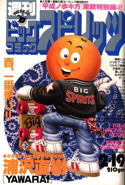 Cover of No. 10, 1990