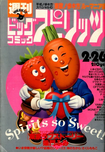 Cover of No. 11, 1990