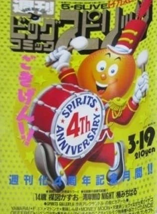 Cover of No. 14, 1990