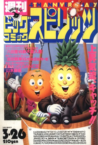 Cover of No. 15, 1990