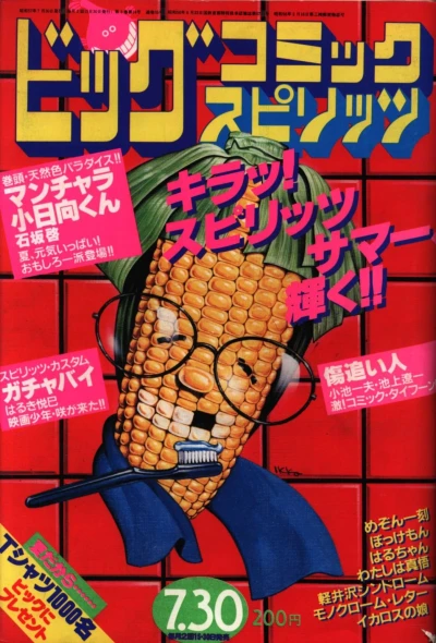 Cover of No. 14, 1982