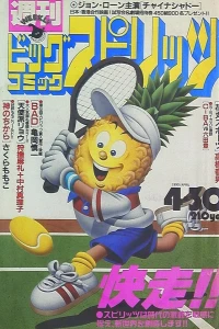 No. 20, 1990
